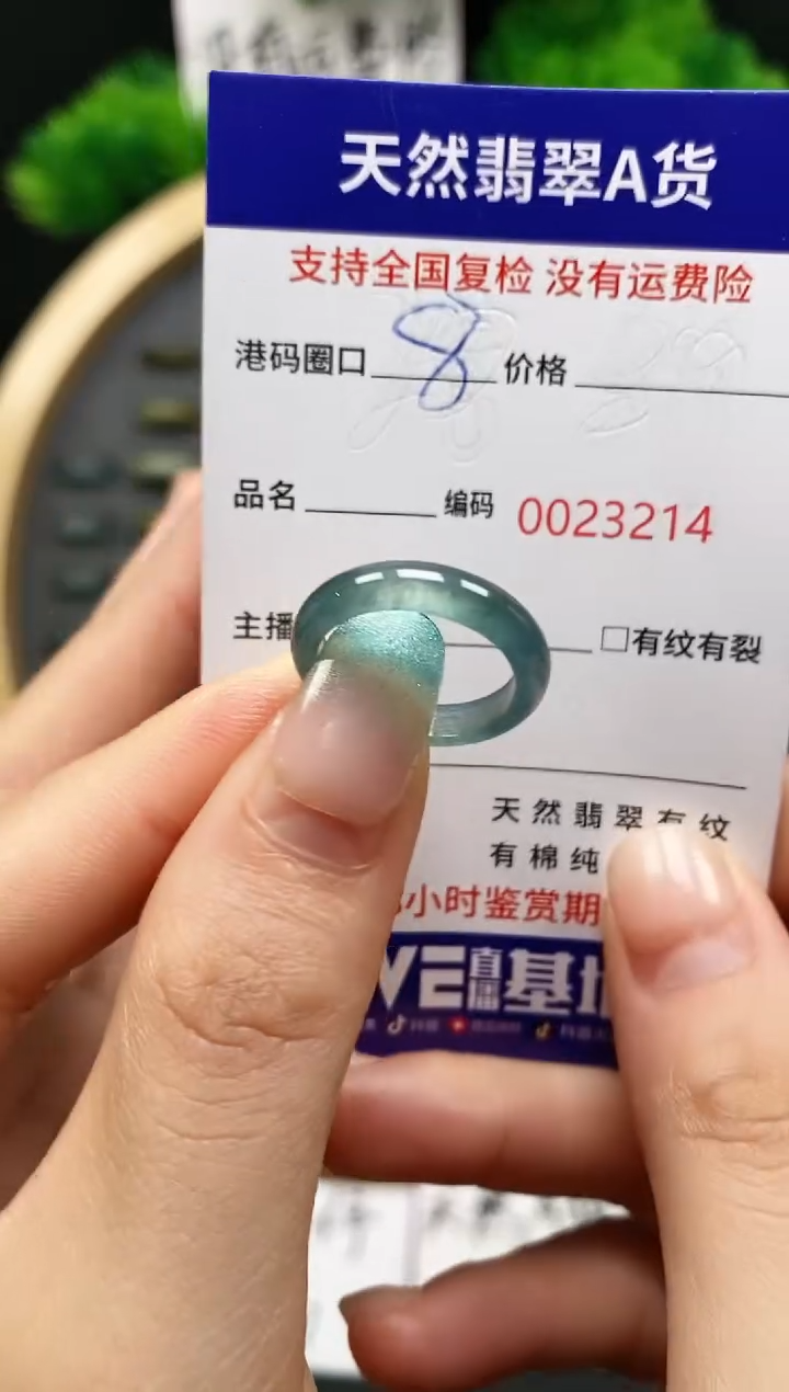 【闪购商品】翡翠戒指未镶嵌天然翡翠戒圈3214