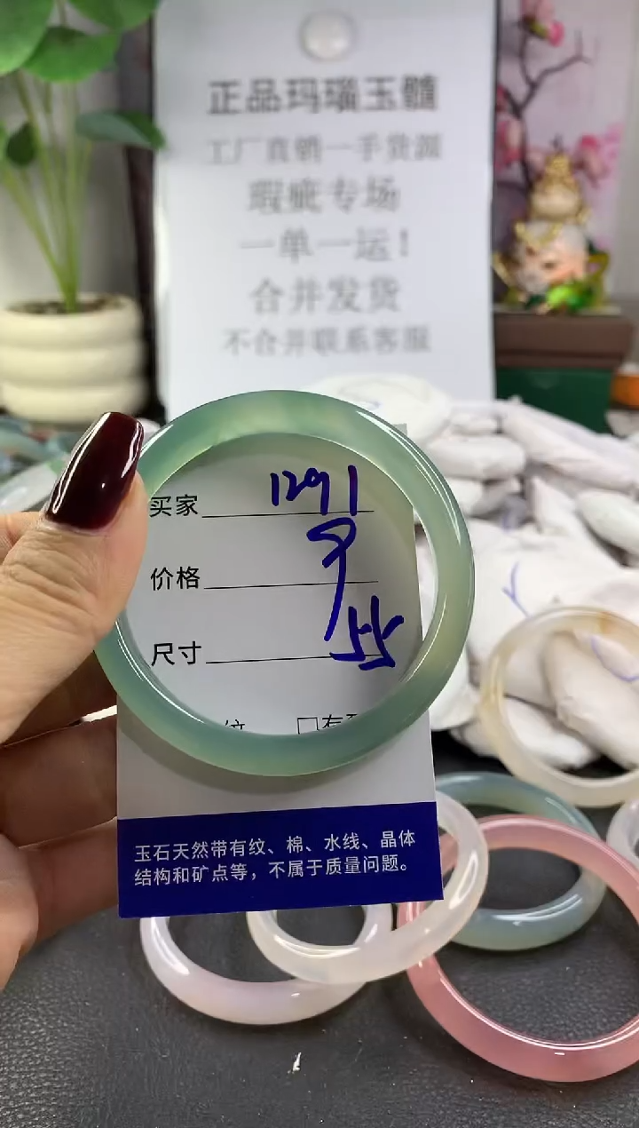 手镯玛瑙/玉髓未镶嵌1291