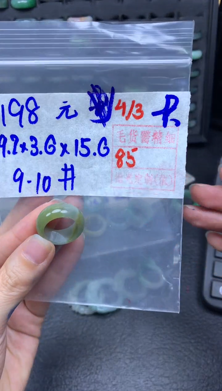 【闪购商品】定制翡翠未镶嵌翡翠戒圈198元毛货需精细抛光拍一发一