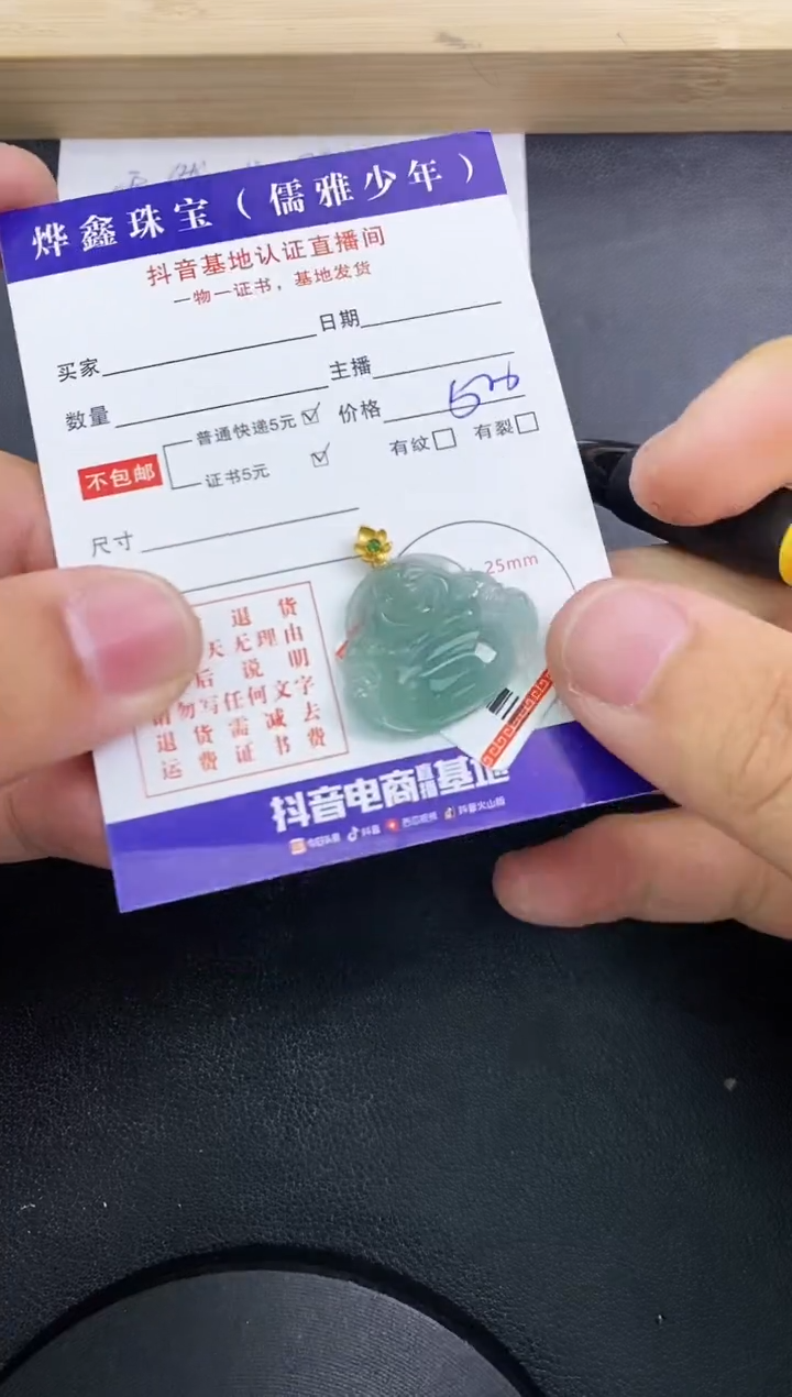 【闪购商品】翡翠颈饰18K金镶嵌天然翡翠A货赠皮绳