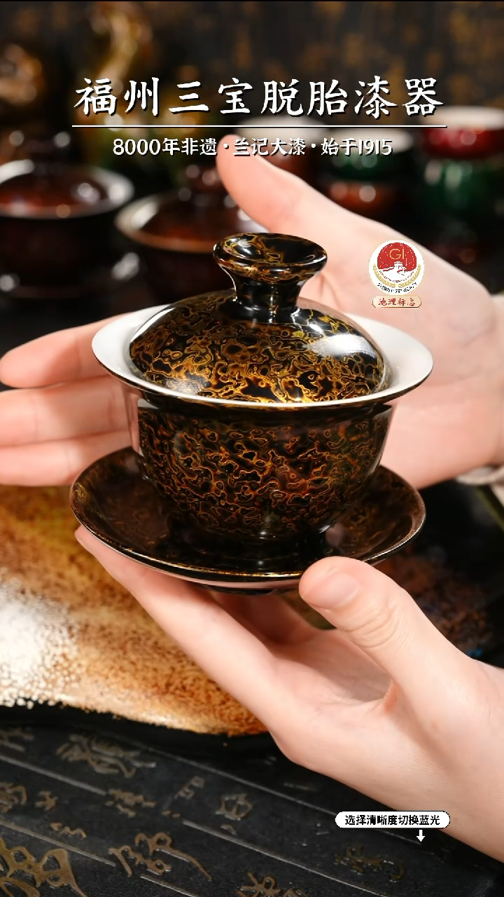 【闪购商品】大漆漆器 黑金三才盖碗