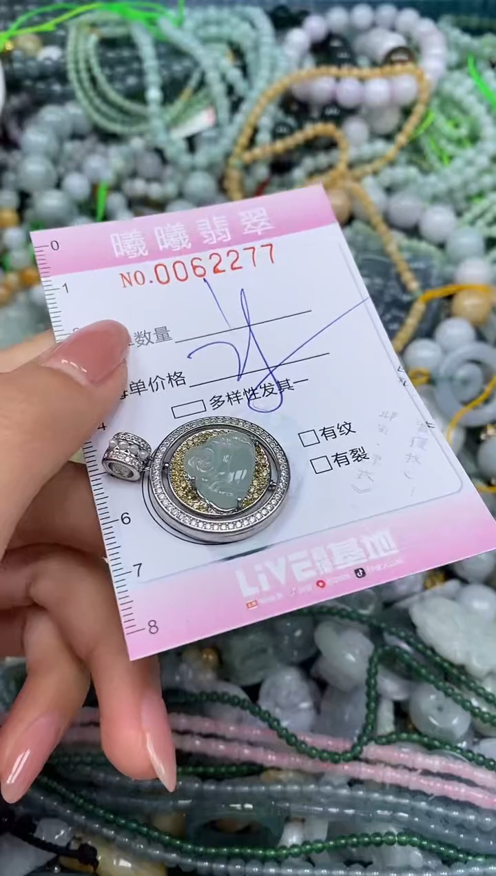 颈饰未镶嵌翡翠闪购0062277