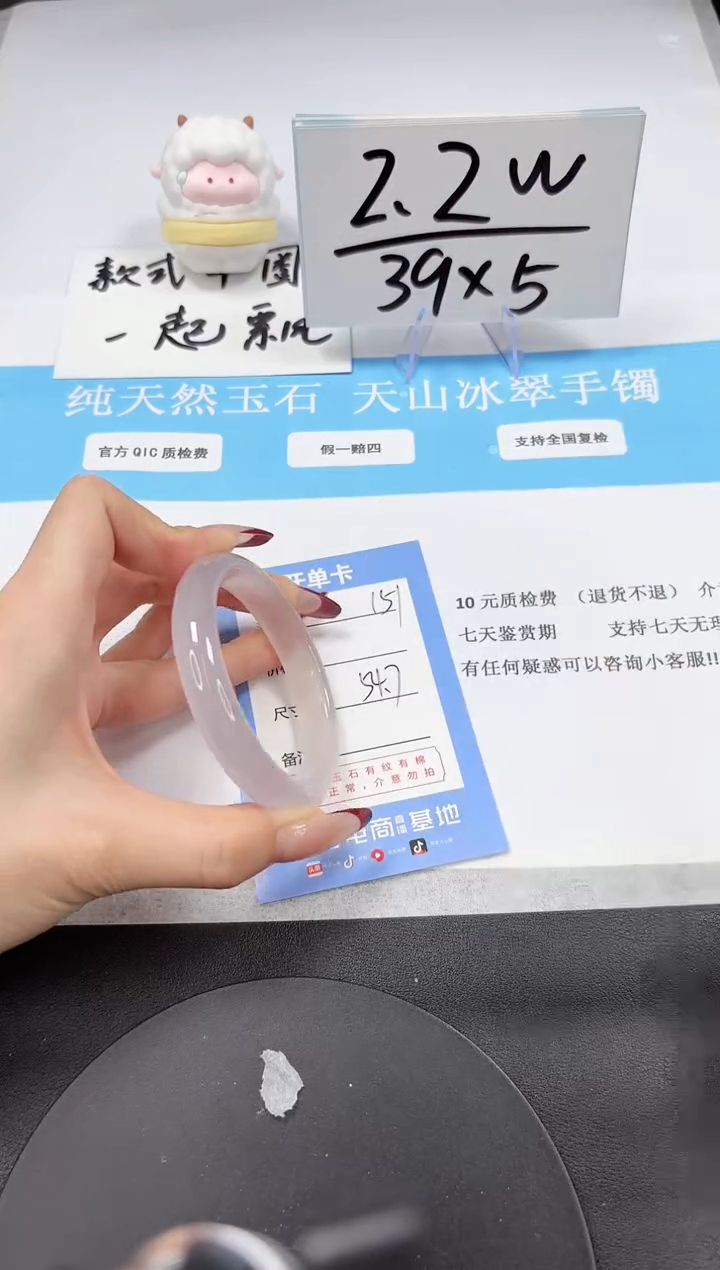 【闪购商品】石英质玉手镯未镶嵌A151-54.7