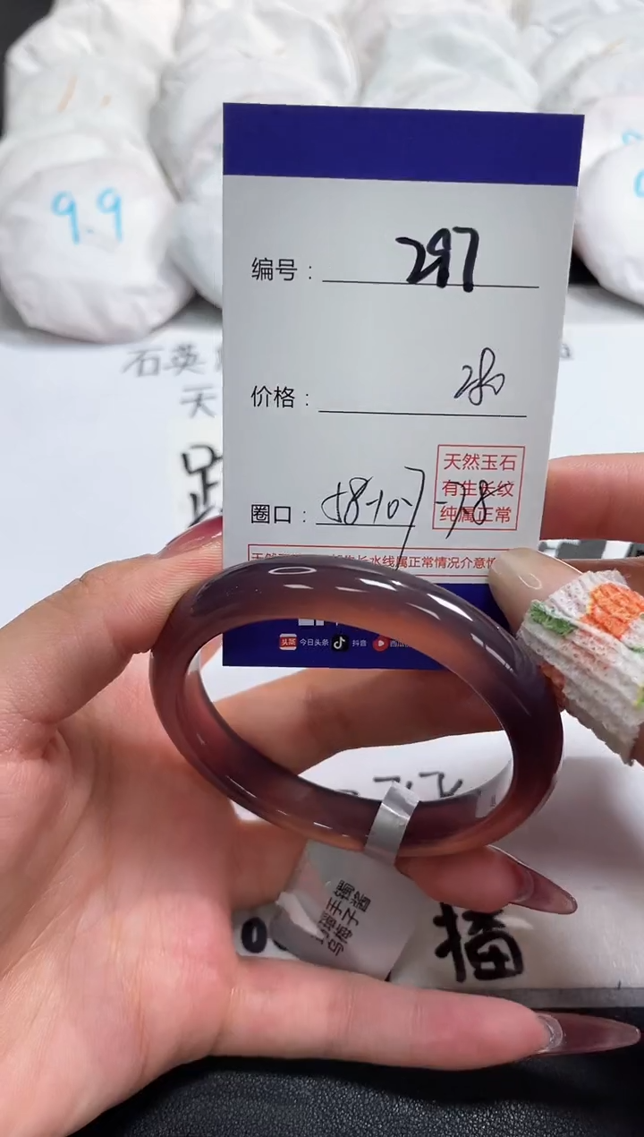 【闪购商品】玛瑙/玉髓手镯未镶嵌297