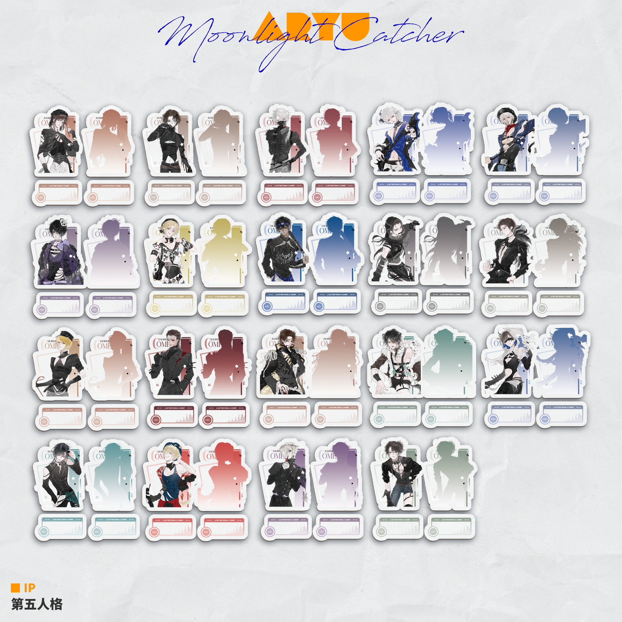 [彗星来信]  同人授权  亚克力立牌 ／画集切页盲盒代拆