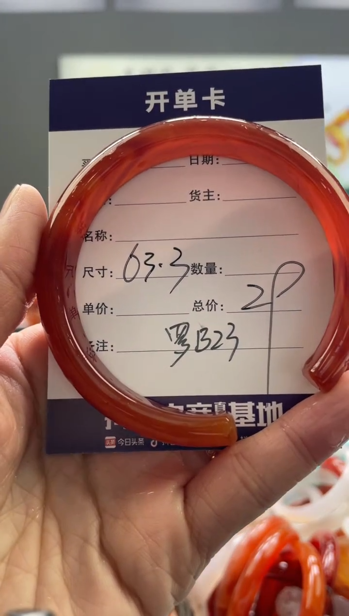 【闪购商品】玛瑙/玉髓手镯未镶嵌罗B23