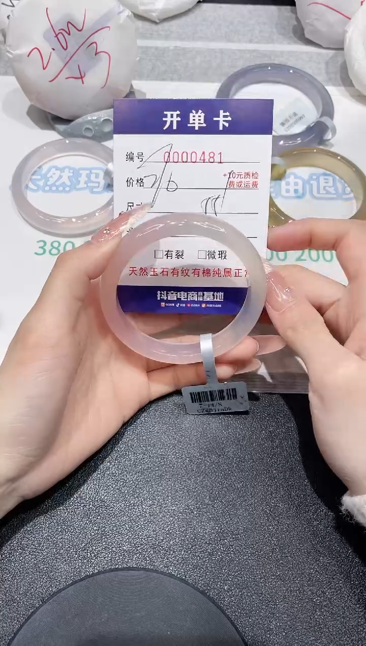 【闪购商品】玛瑙/玉髓手镯未镶嵌481