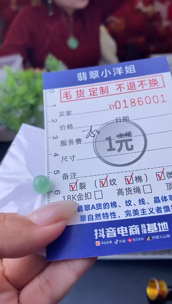 【闪购商品】定制翡翠合金毛货商品 不退换/8601