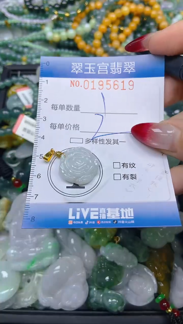 颈饰未镶嵌翡翠闪购0195619