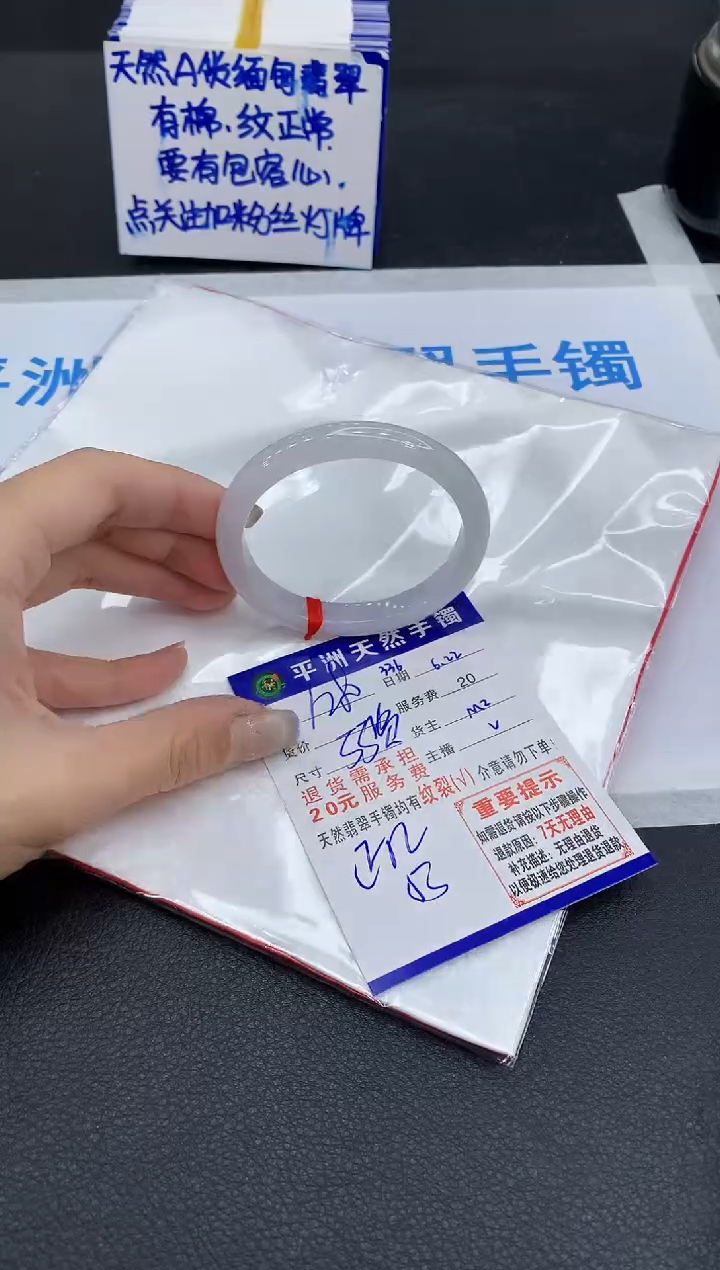 翡翠手镯未镶嵌1