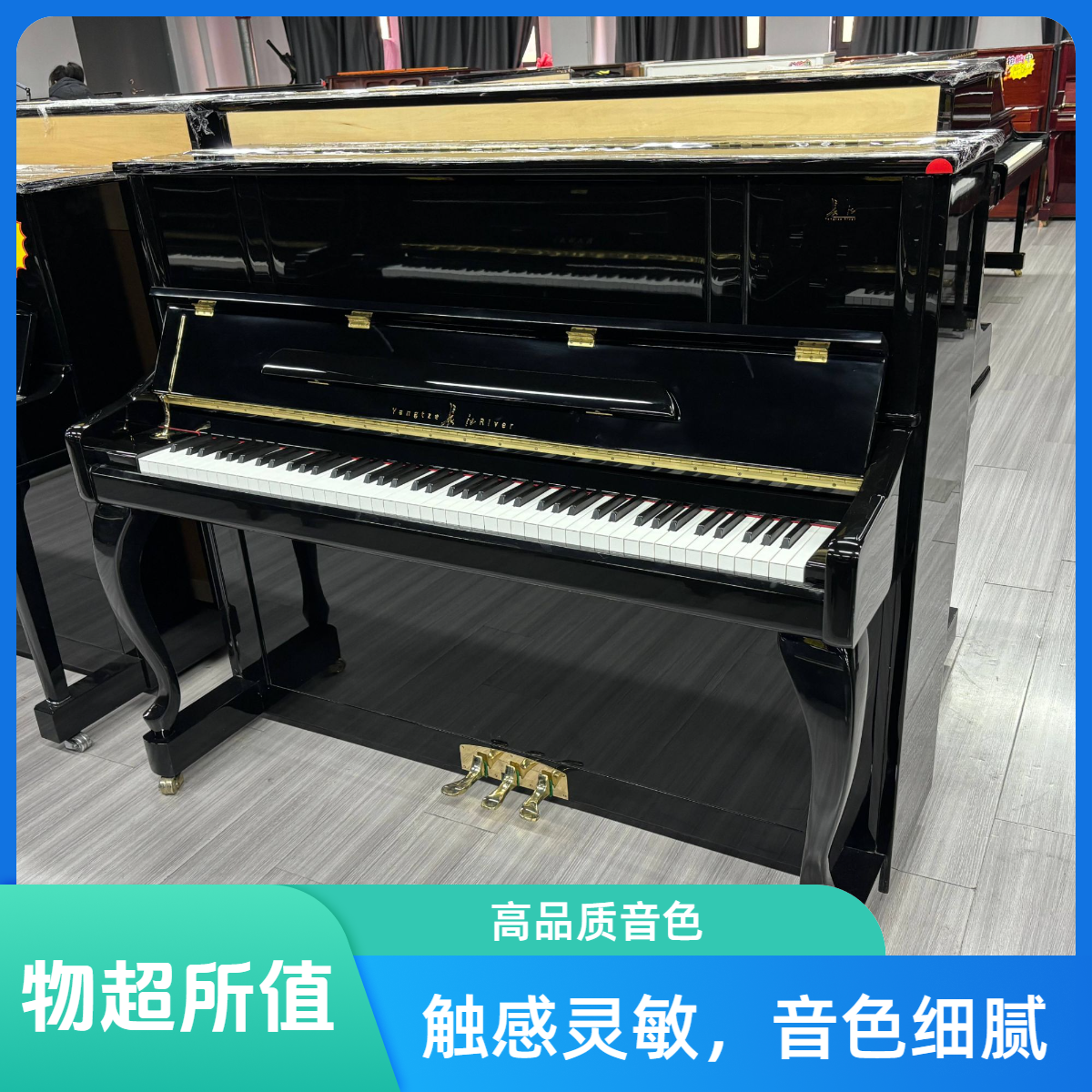   99新长江CJ-30F专业演奏立式家用练习考级实木二手钢琴