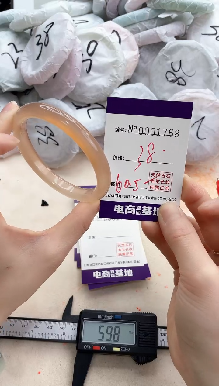 【闪购商品】玛瑙/玉髓手镯未镶嵌1768