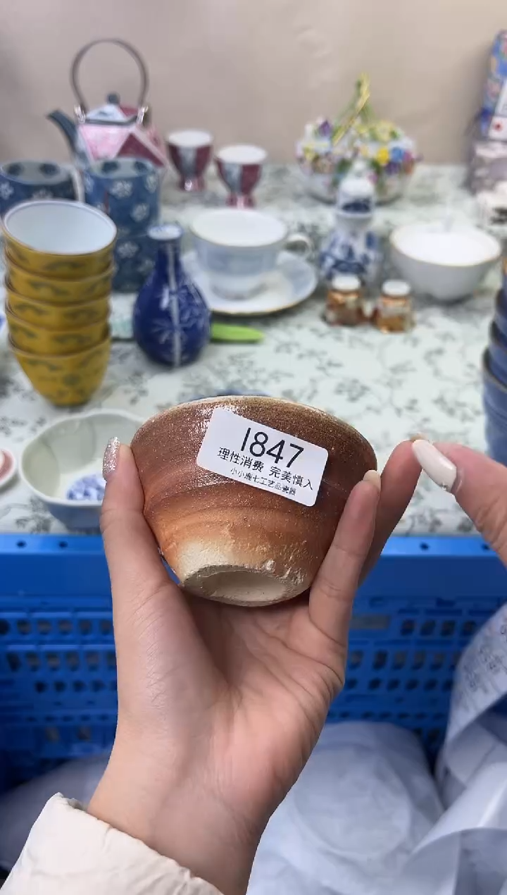 瓷用****6847--IIIIIIIIIIII