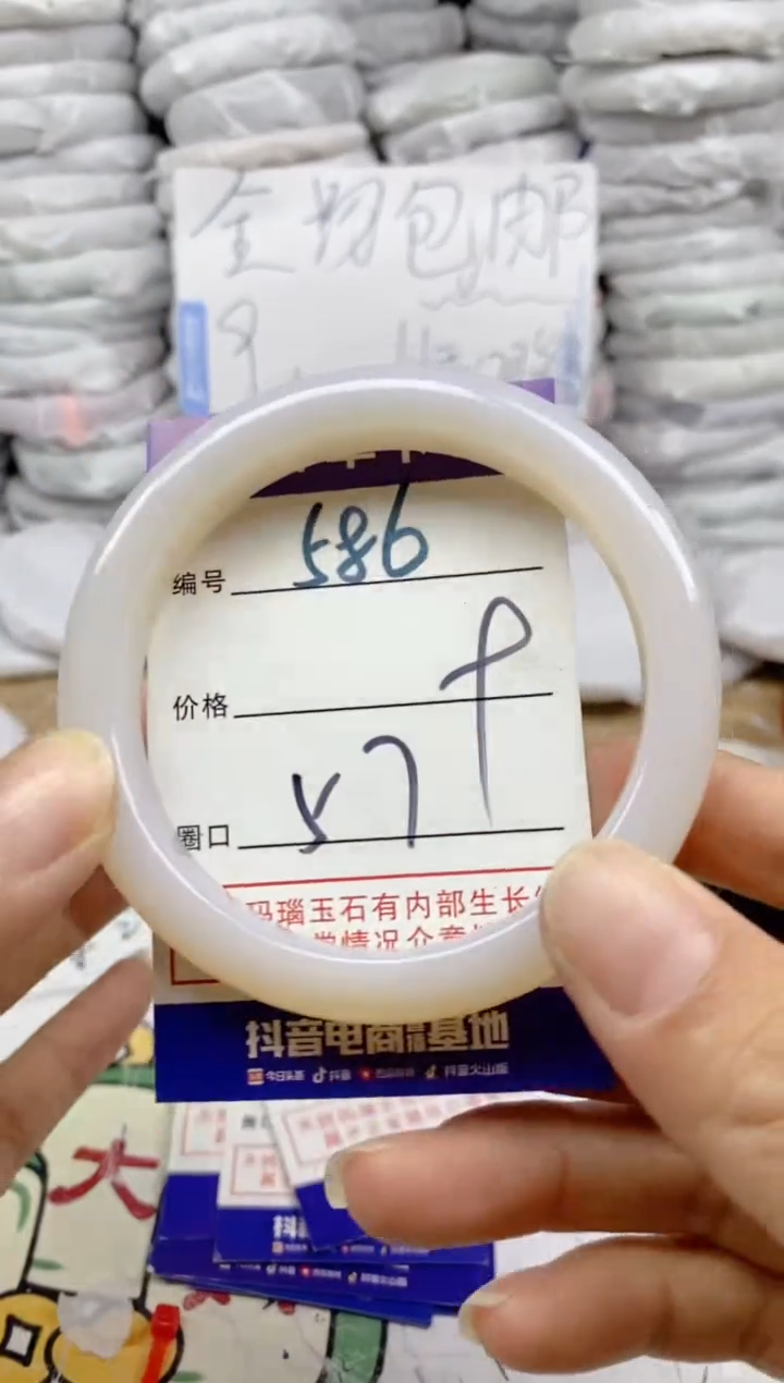 手镯玛瑙/玉髓未镶嵌586