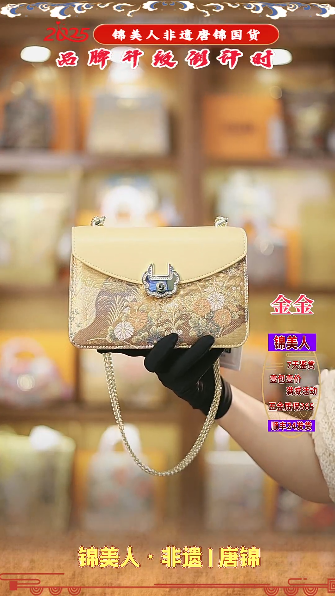 【闪购商品】织绣金金唐锦非遗好礼 奶黄色金锁包25