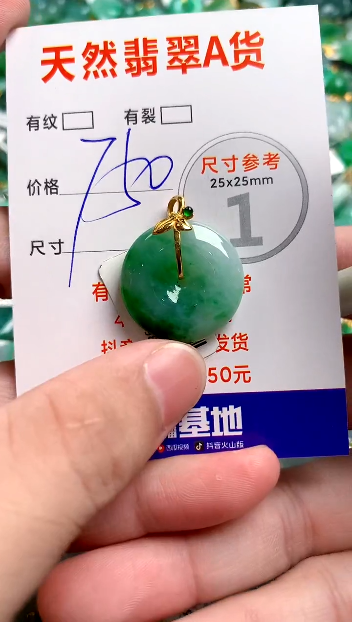 翡翠18K金镶嵌颈饰0984047354