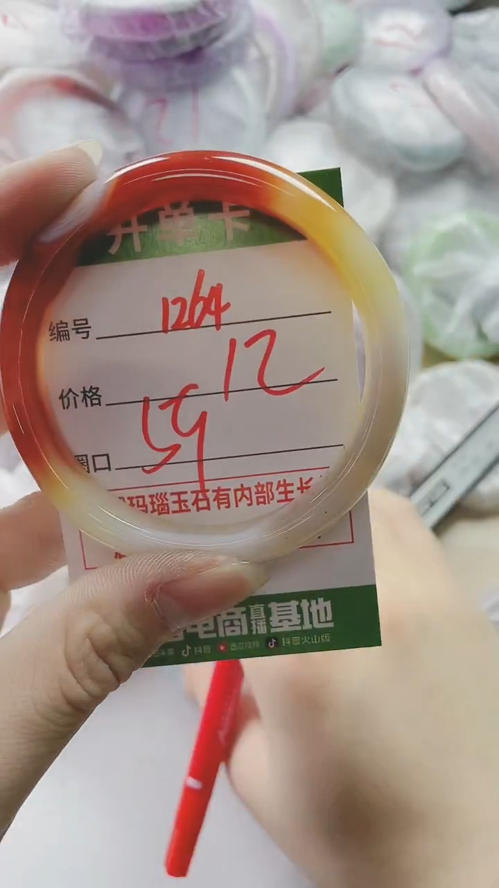 【闪购商品】玛瑙/玉髓手镯未镶嵌1264