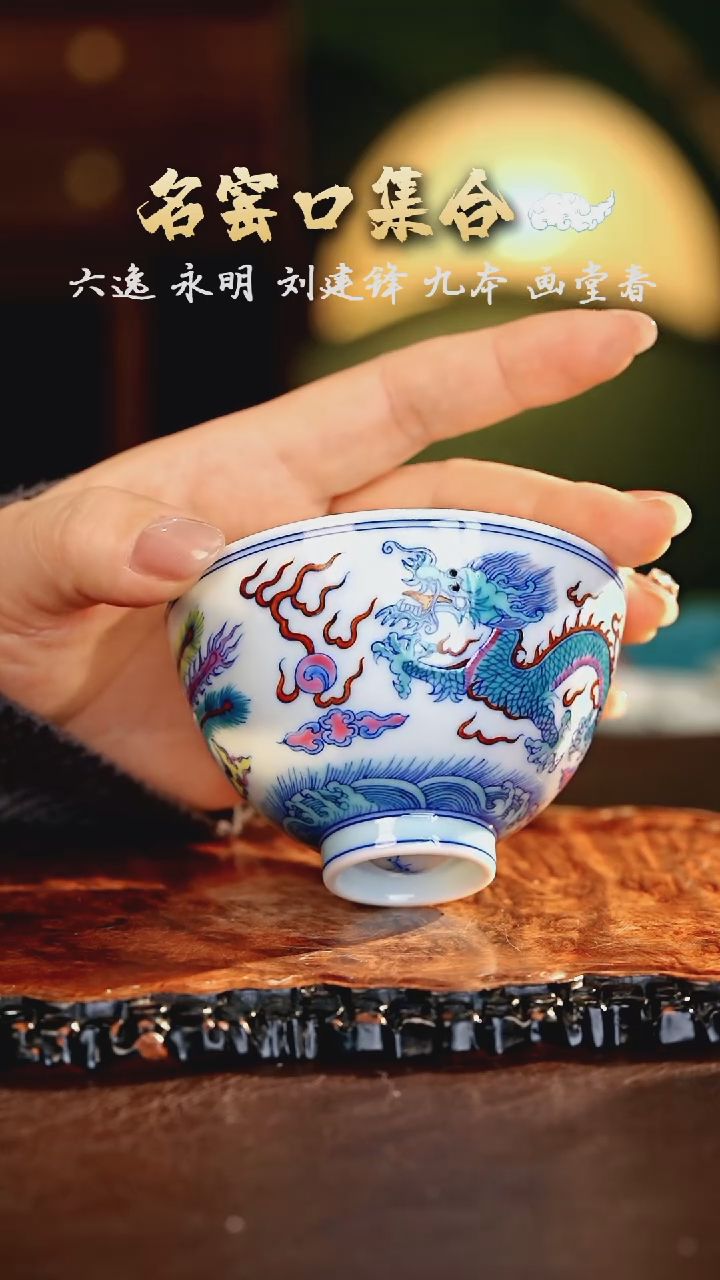 【闪购商品】瓷片正德严选好物······