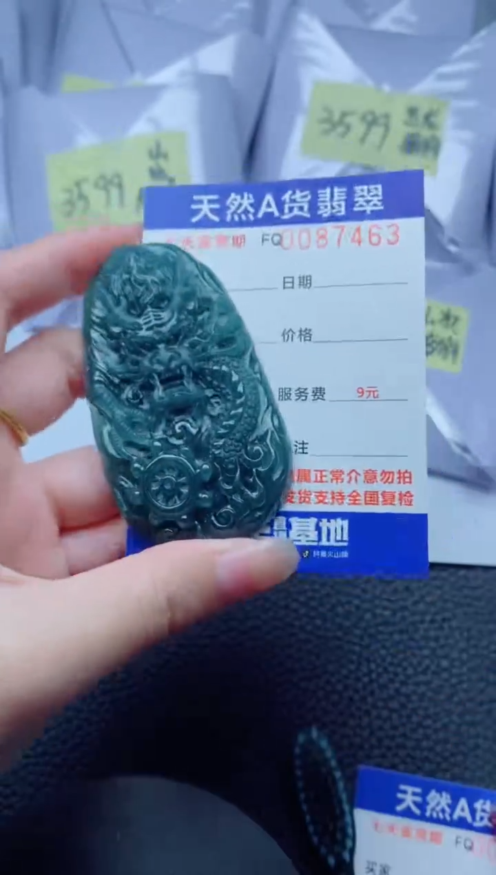 翡翠未镶嵌颈饰            