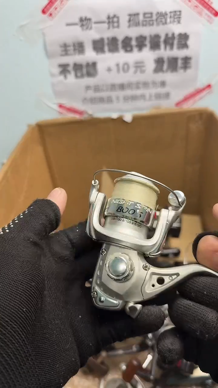 8***叔钓鱼轮，微瑕孤品，成色，型号直播间讲解为准，看好再下单。