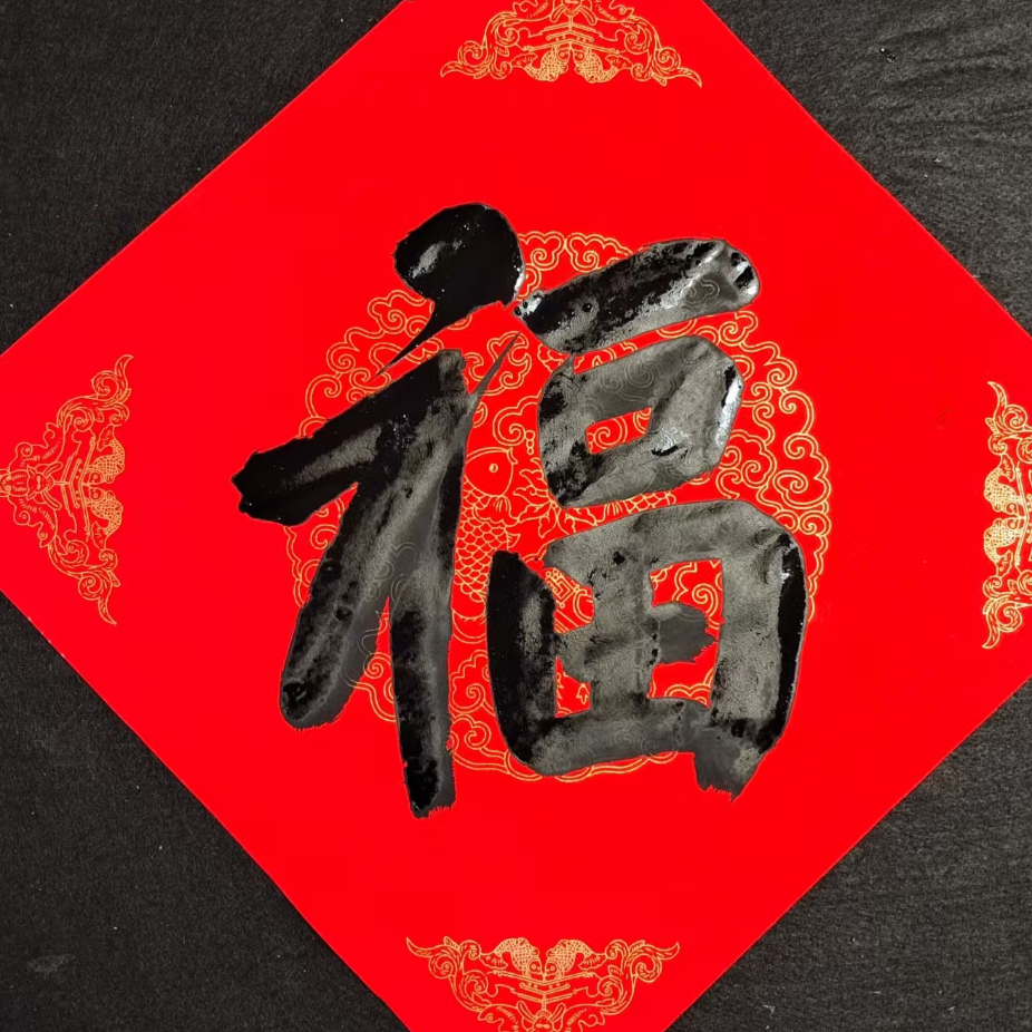 对联班    (颜体)