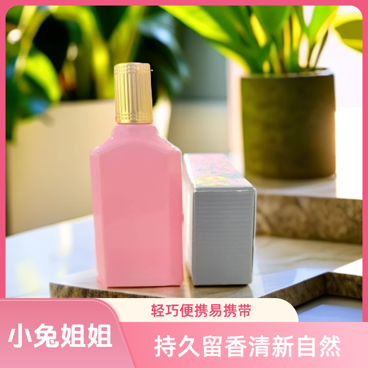 绮梦栀子香型女士香水5ml