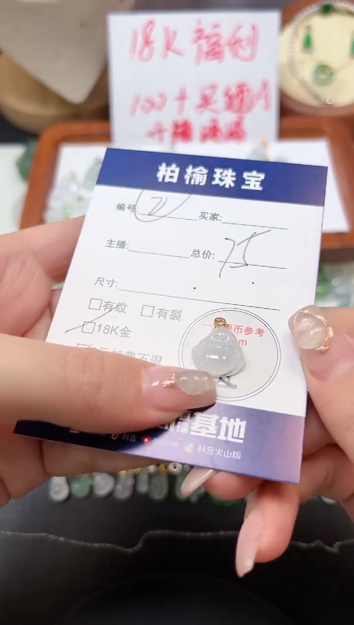 【闪购商品】翡翠颈饰18K金镶嵌2佛公