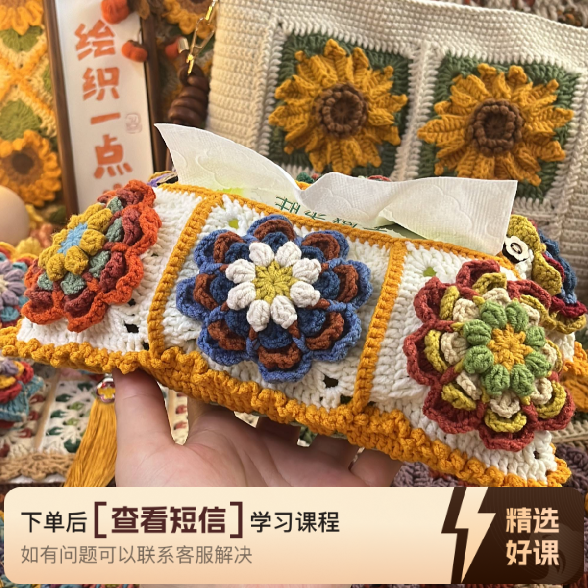绘织一点儿原创莲花纸巾盒（留意短信解锁课程）