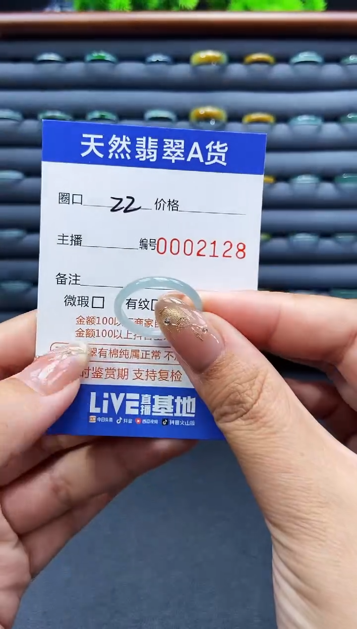 未镶嵌戒指翡翠戒圈