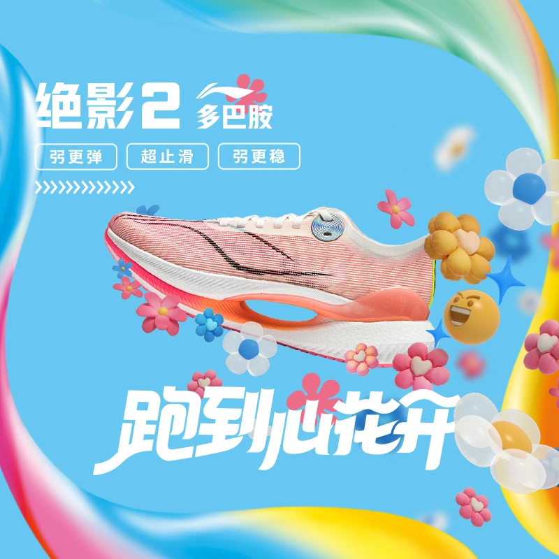 李宁绝影2E 男款跑鞋轻量减震弹速缓震透气体考体测通勤运动鞋