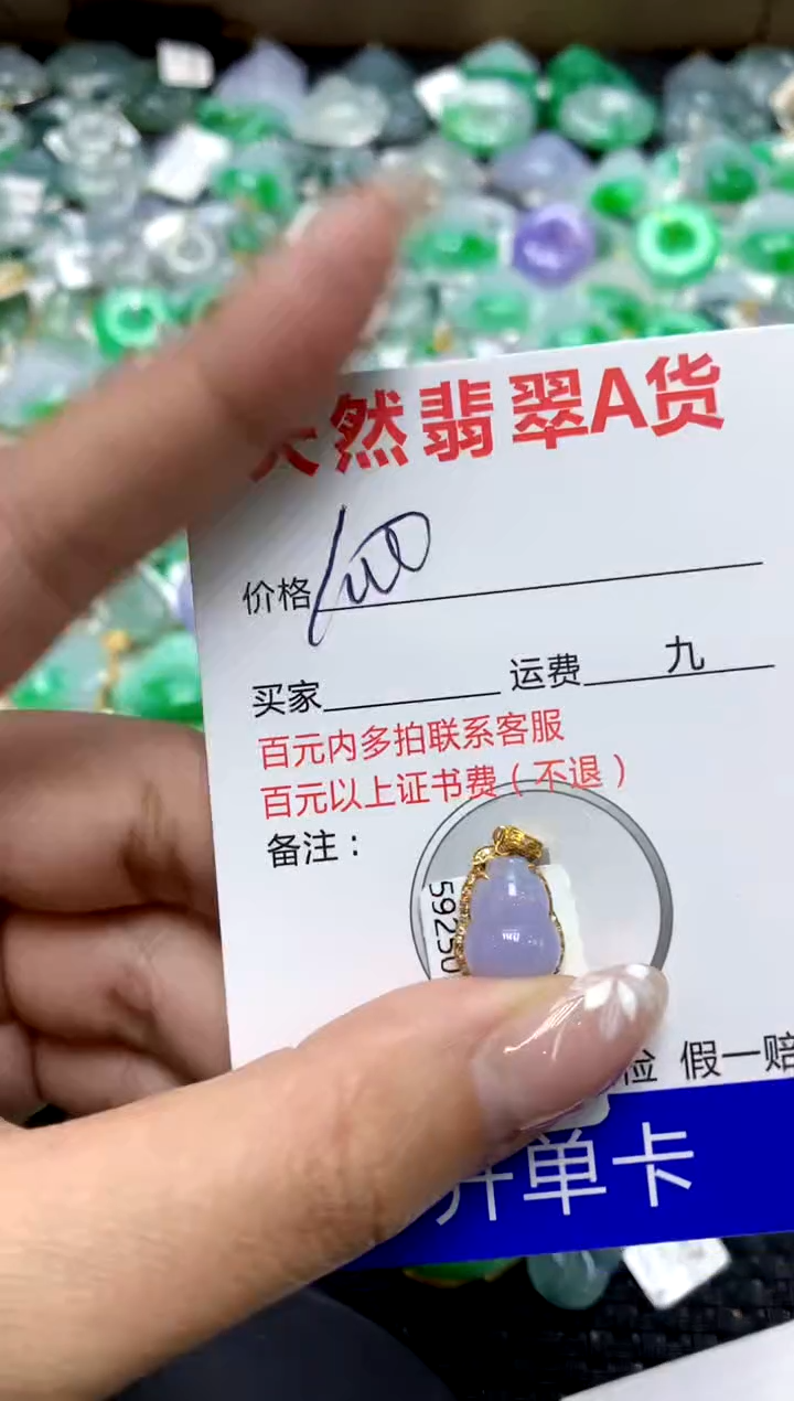 【闪购商品】翡翠颈饰18K金镶嵌1111111111111