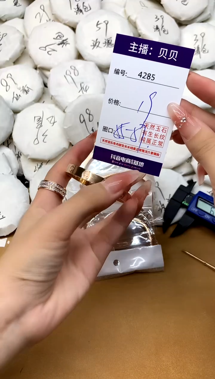 无钛钢4285 手镯