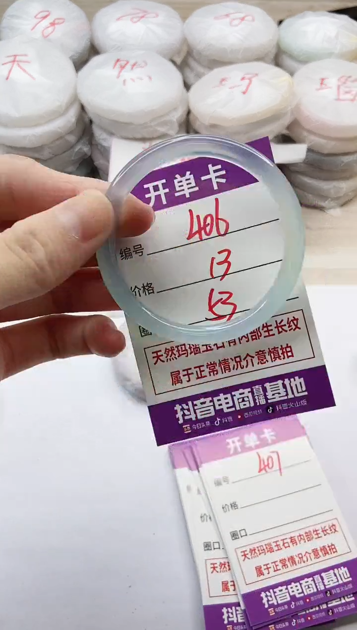 手镯玛瑙/玉髓未镶嵌406