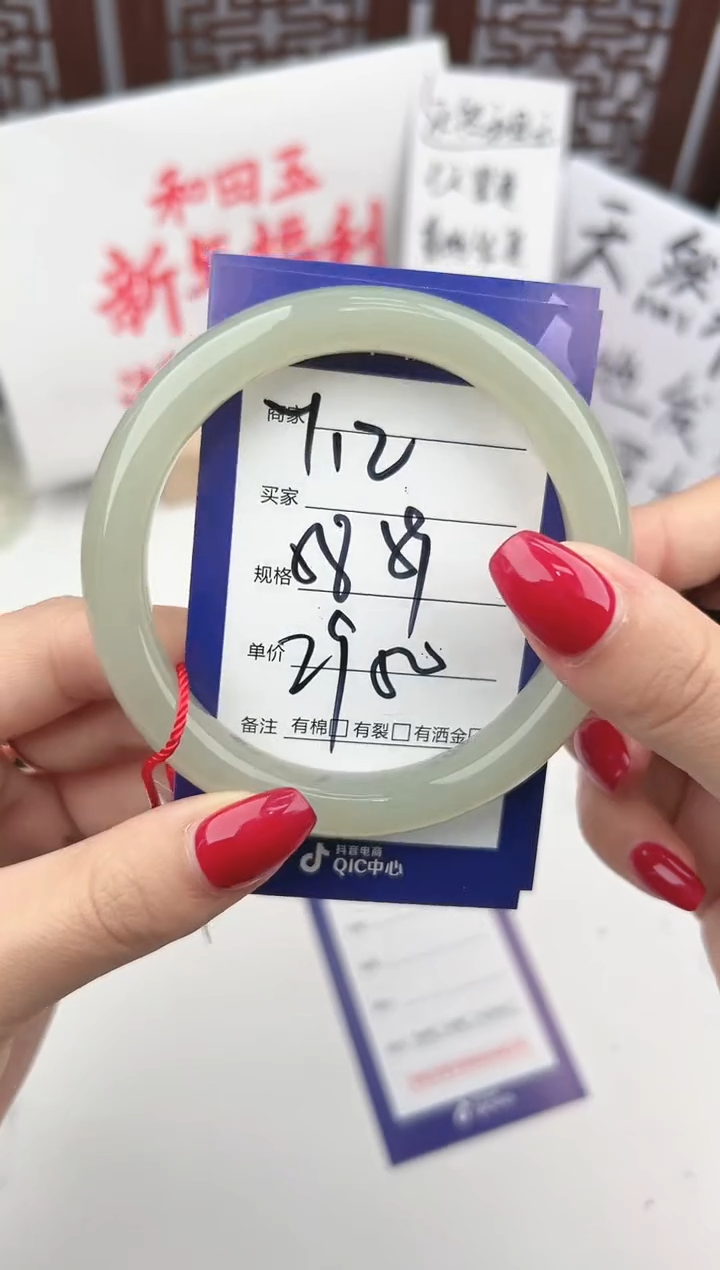 【闪购商品】和田玉手镯未镶嵌微色差Y12