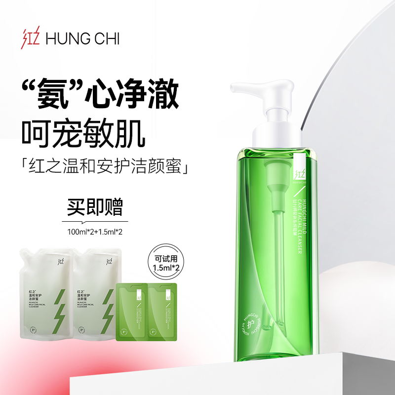 HungChi红之不焦绿温和安护洁颜蜜 敏感肌专研 温和清洁不刺激vv