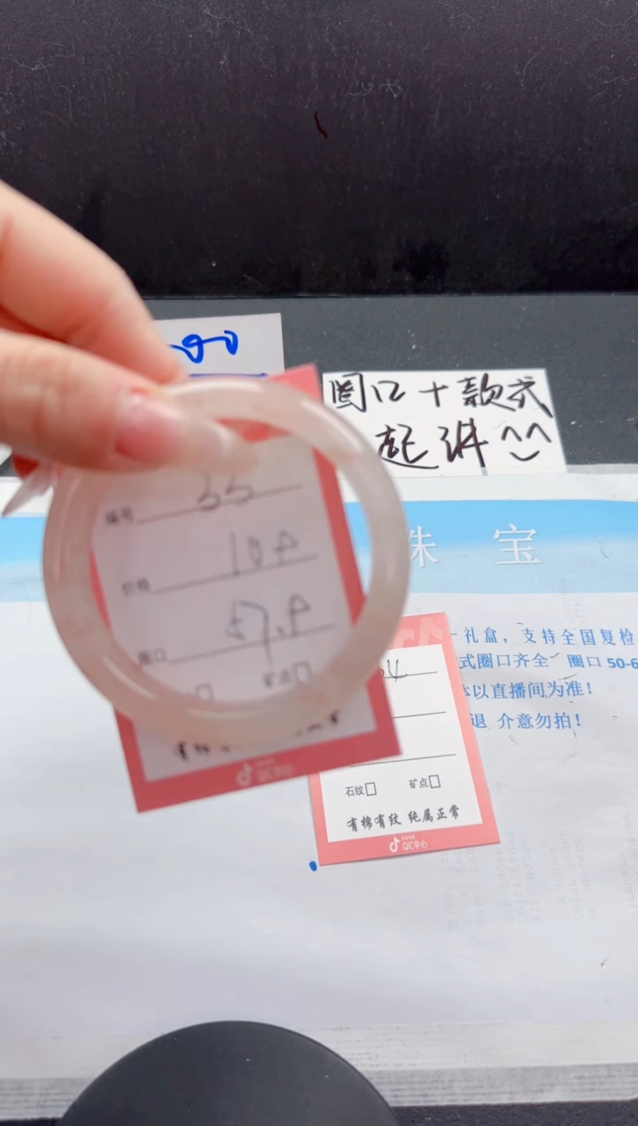 【闪购商品】石英质玉未镶嵌手镯33-57.9