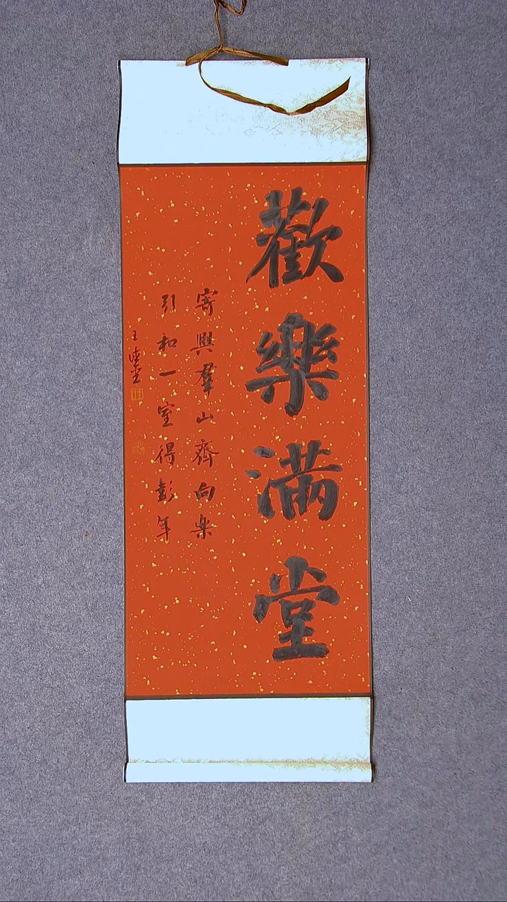 书法王德圣 山东临沂95*31尺寸卷轴