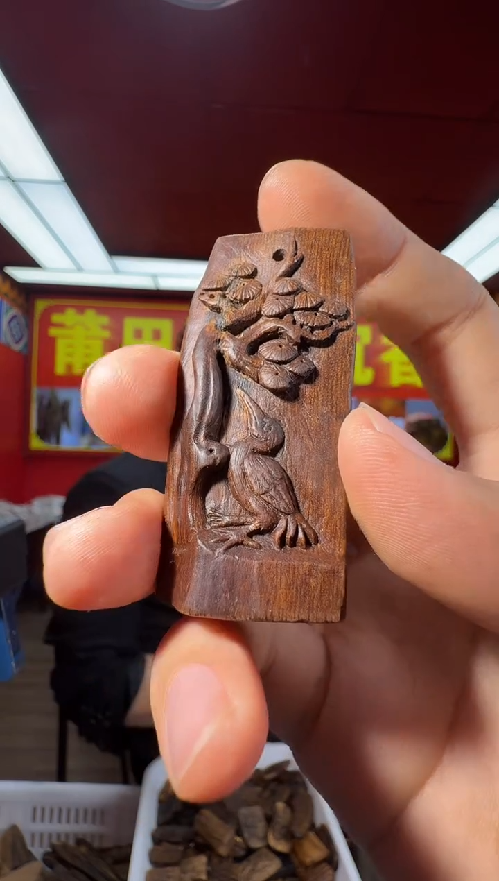 沉香吊坠x134富国岛红土多样性发一