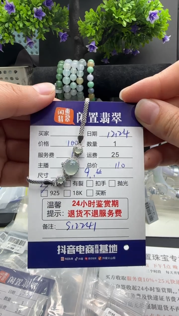 银S925镶嵌手链翡翠翡翠手链