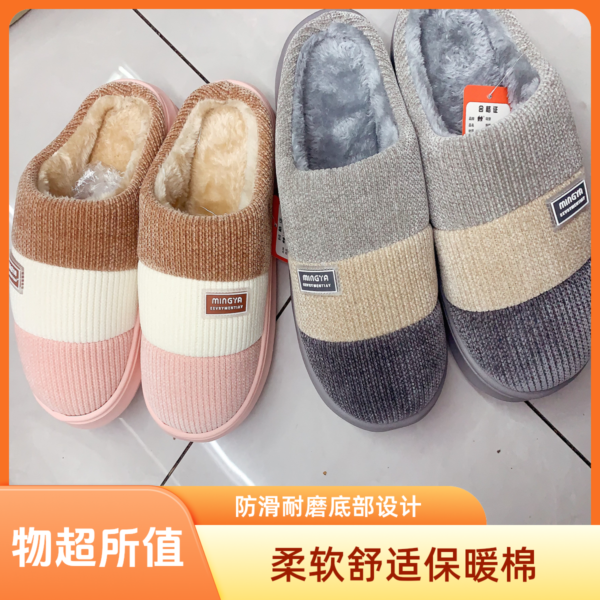 明芽拼色毛绒冬季居家防滑保暖男女情侣包头棉拖鞋男士棉鞋冬天