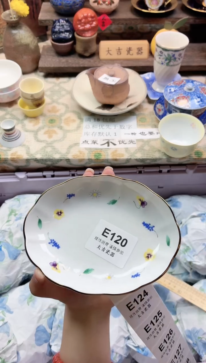 餐具泡*?    E120