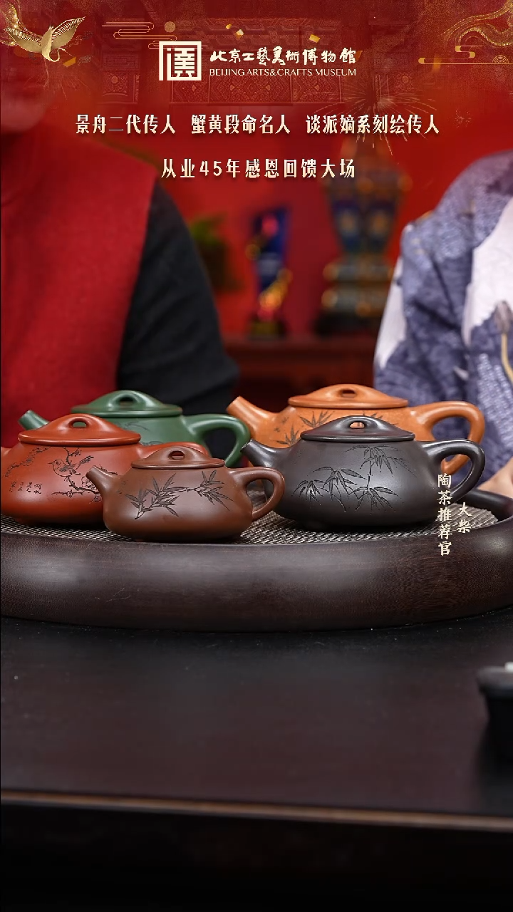 【闪购商品】紫砂茶壶093 陶茶溯源顾洪军