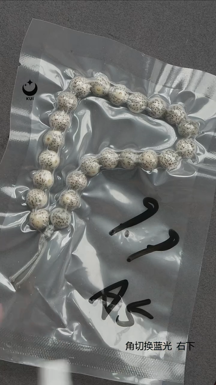 吊坠星月菩提星月菩提原生态石玉料A5