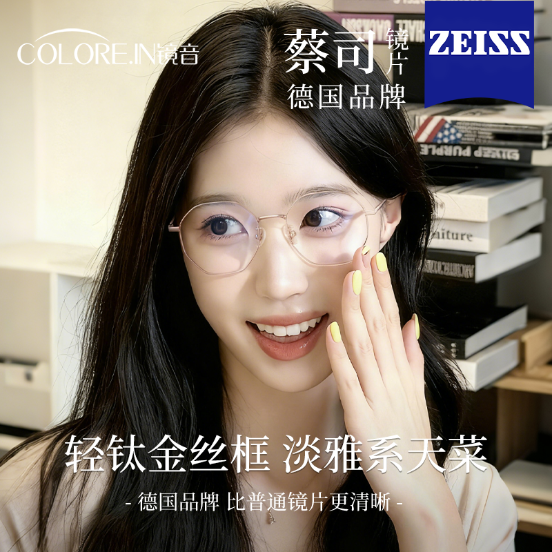 colorein超轻钛材防辐射眼镜框女韩系配镜片有度数钛合金钛架眼睛
