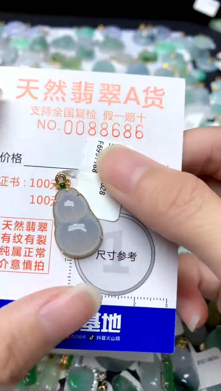 颈饰18K金镶嵌翡翠天然A货翡翠