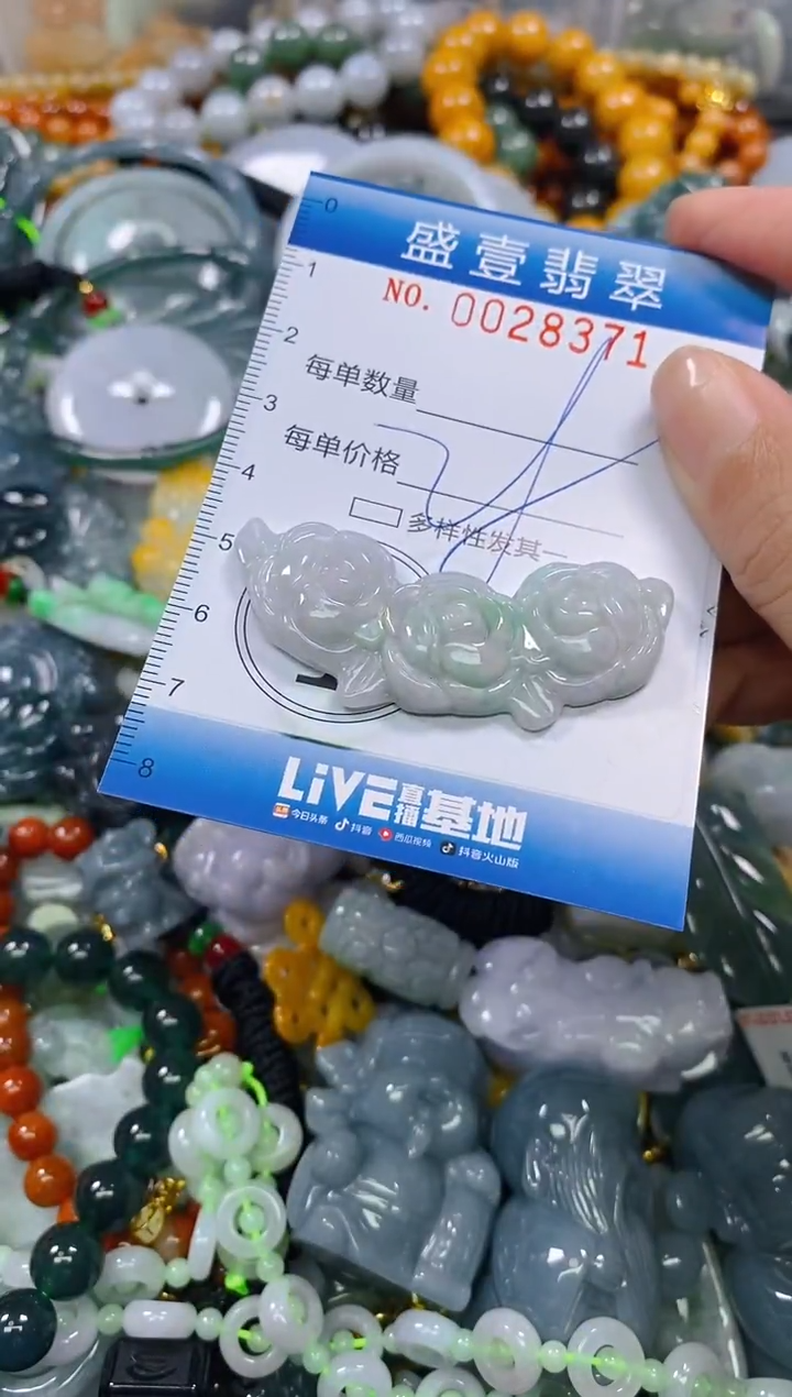 颈饰未镶嵌翡翠闪购0028371