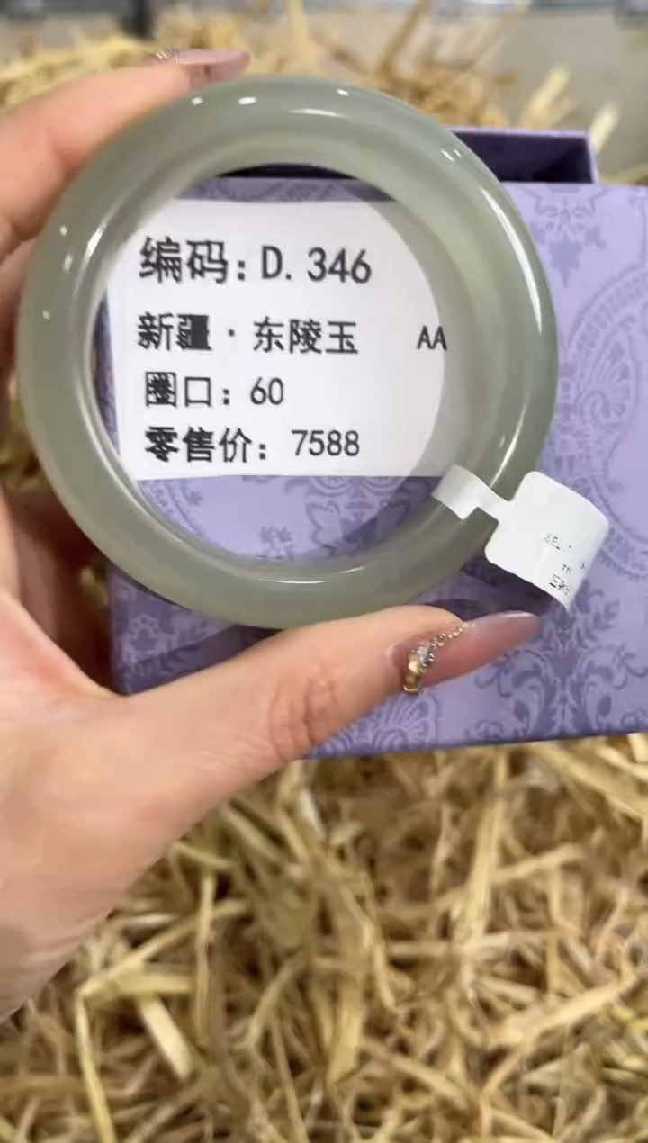 未镶嵌手镯石英质玉D.346