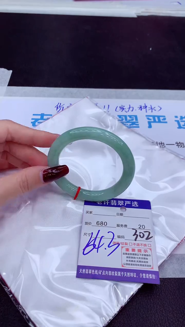 【闪购商品】翡翠手镯未镶嵌1111111111111