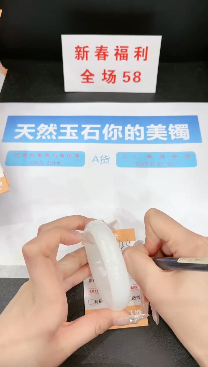 【闪购商品】石英质玉手镯未镶嵌124