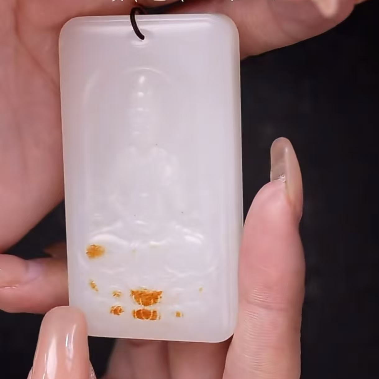 创汇和田玉观音挂牌